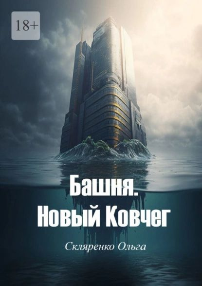 Закон охоты - Васильев Андрей " Страница 10 " Онлайн библиотека книг читать онла