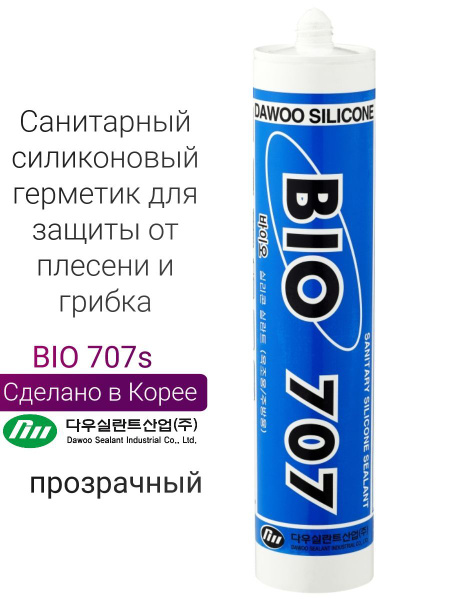 Герметик Dawoo Sealant, Для сантехники, прозрачный - купить по низким ...