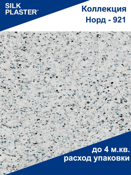 silk-plaster-1-2