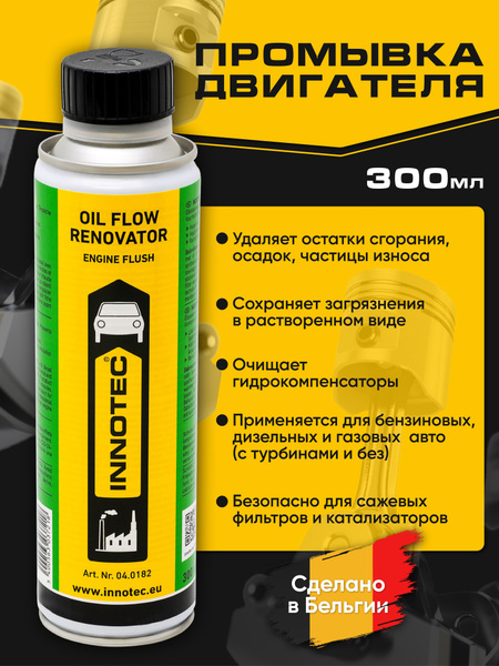 INNOTEC Присадка в масло, 300 мл - купить с доставкой по выгодным ценам ...
