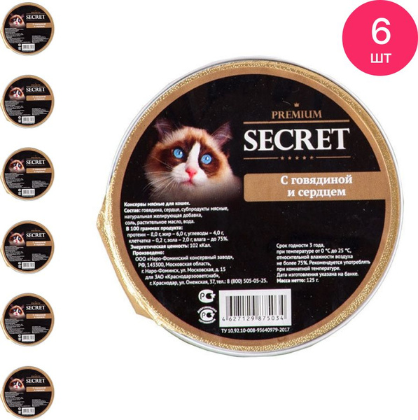 Корм для кошек влажный Secret / Секрет для взрослых животных, с ...
