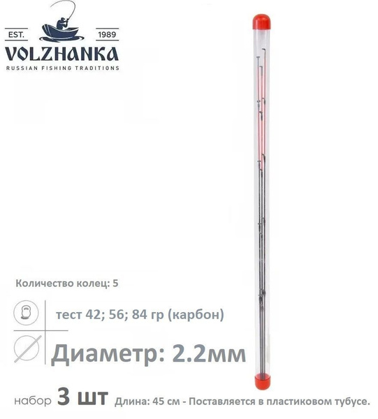 Комплект квивертипов 3 шт для фидера Волжанка Оптима 3.6м тест 90 ...