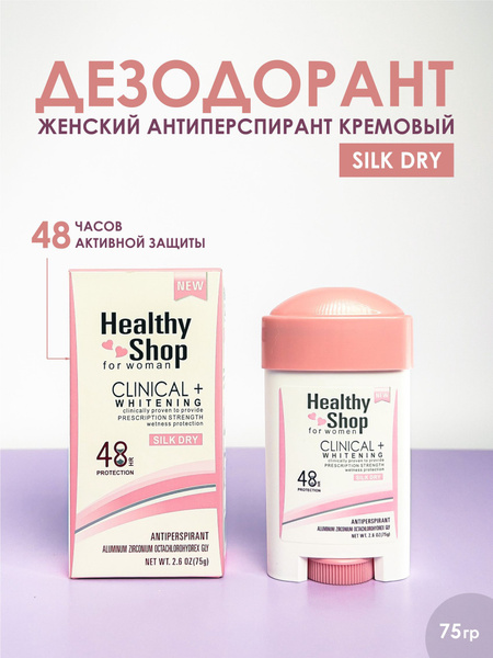 Женский дезодорант стик антиперспирант кремовый Silk Dry - купить с ...