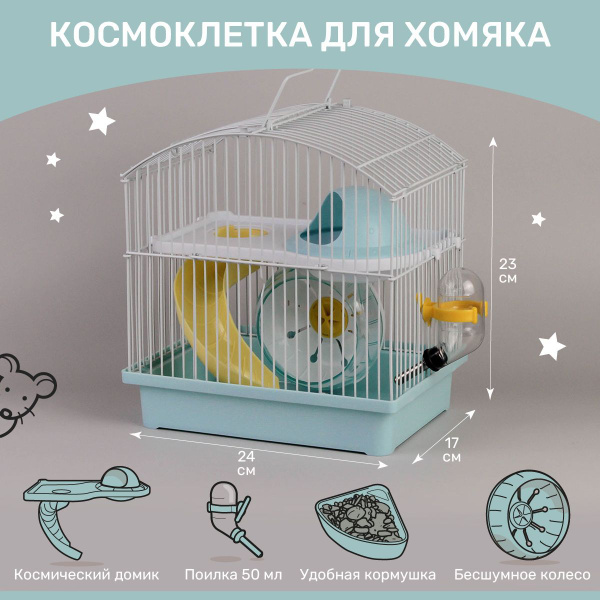 Клетка для хомяка джунгарика, для грызунов двухэтажная мини 23 x 17 x ...