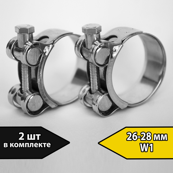 Набор хомутов PREMIUM 26 - 28, 2 шт., Оцинкованная сталь - купить по ...