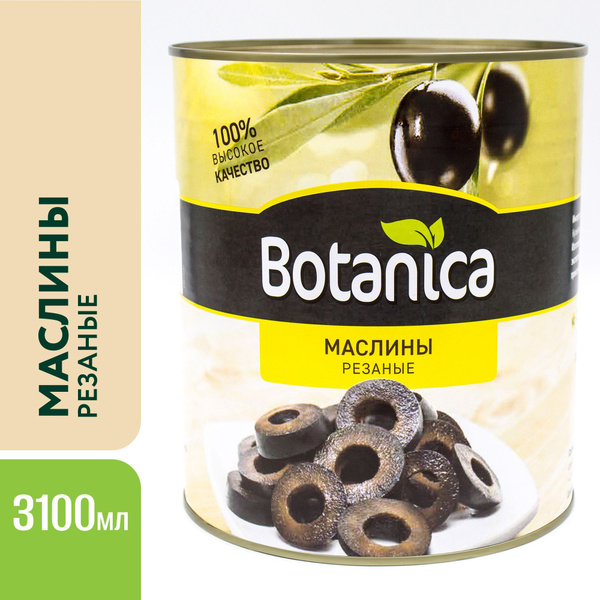 Маслины без косточек резаные, Botanica, 3100 г - купить с доставкой по ...
