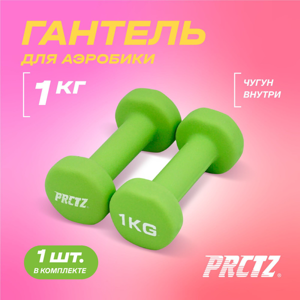 A21tdefa014 g2 гантели 1 кг Demix