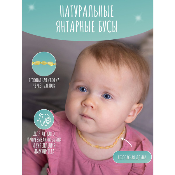 Бусы Янтарная Фея - купить с доставкой по выгодным ценам в интернет ...