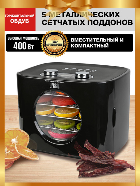 Дегидратор GFgril GFD-003 6, 400 Вт - купить по выгодным ценам в ...