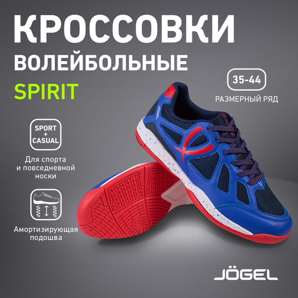 Кроссовки JOGEL купить на OZON по низкой цене в Казахстане, Алматы ...