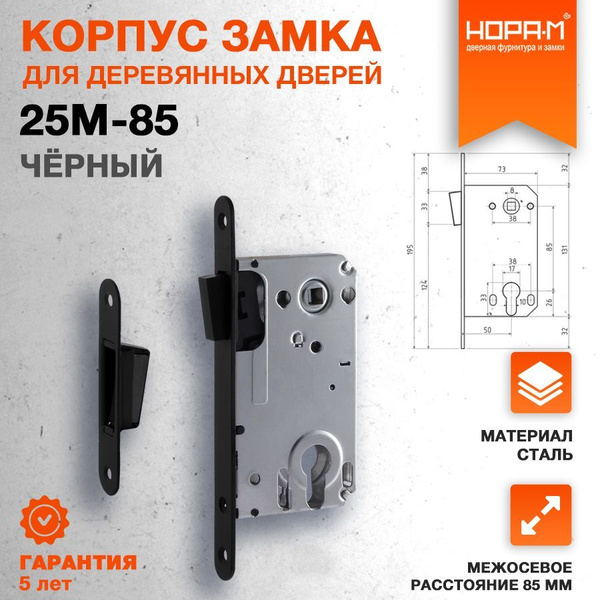 Замок врезной магнитный под цилиндр НОРА-М 25М-85 мм с ответной планкой ...