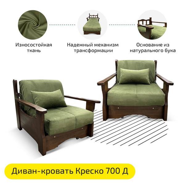 Кресло-кровать кресло креско 700Д, 87х107х89 см, Велюр искусственный ...