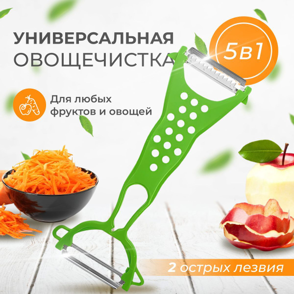 Фрукто-овощечистка - купить по низким ценам в интернет-магазине OZON ...