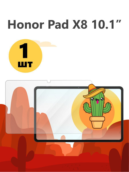 Защитное стекло для Honor Pad X8 10.1" на Хонор Пад Икс 8 10,1" для ...