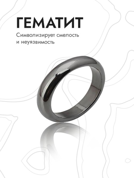 INCRUA / Кольцо из натурального Гематита "Железный блик" / Камень ...