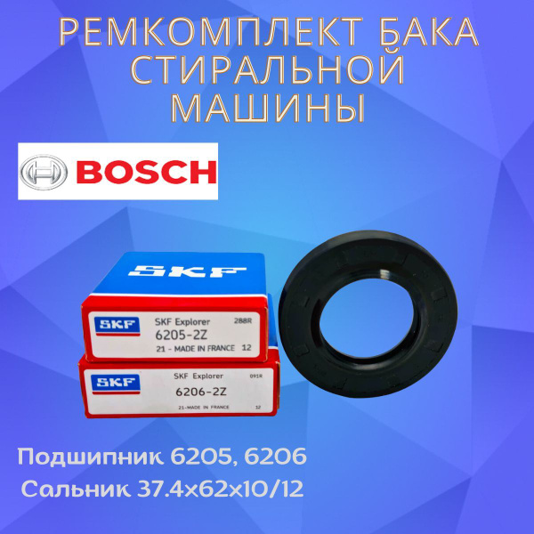Ремкомплект для стиральной машины Bosch - купить с доставкой по ...