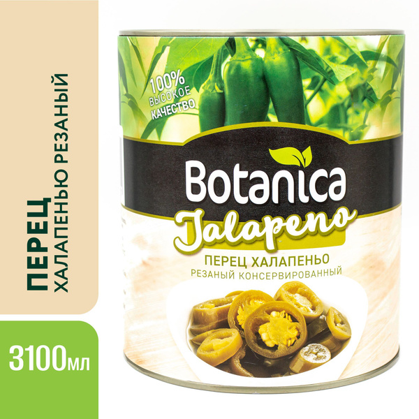 Перец халапеньо маринованный резаный, Botanica, 3100 мл - купить с ...