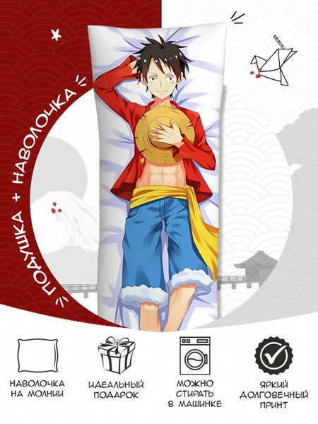 Дакимакура Ван Пис (One Piece) 35x105 - купить по низкой цене в ...