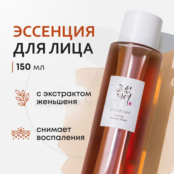 Увлажняющий эссенциальный тонер для лица с женьшенем и ниацинамидом ...