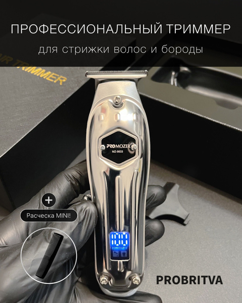 Купить триммер ProMozer Promozer9833 по низкой цене: отзывы, фото ...