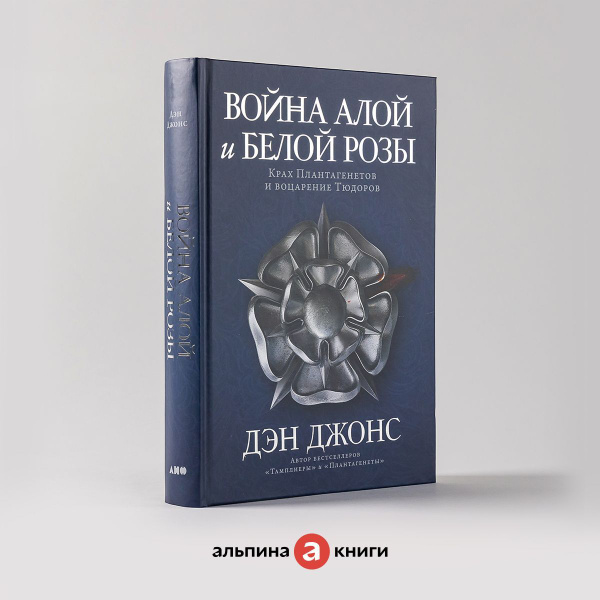 Дэн Джонс Книги Купить