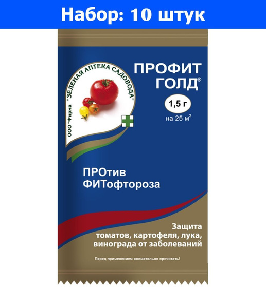 Препарат профит голд инструкция. Профит Голд. Профит Голд от фитофторы.