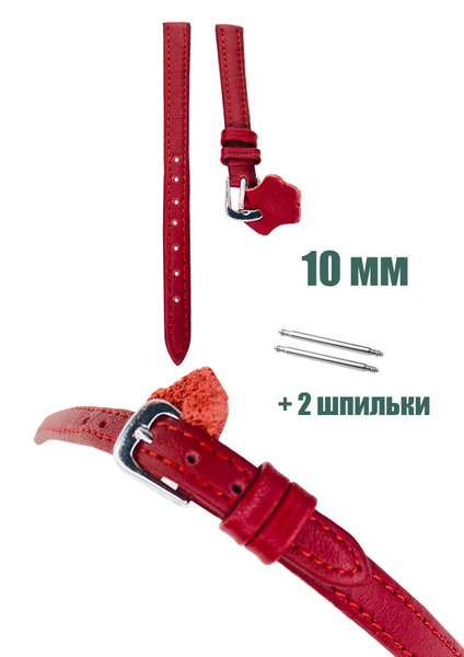 Ремешок для часов кожаный 10 мм, ремень на часы, браслет для часов ...