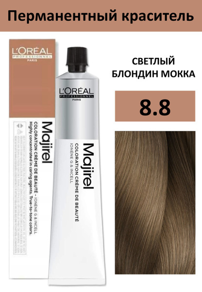 L'Oreal Professionnel Majirel Крем-краска 8/8 светлый блондин мокка ...