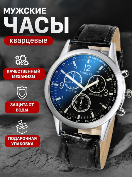 Часы наручные мужские / часы наручные мужские черные из нержавеющей ...