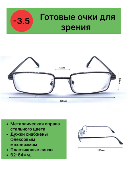 Очки для зрения с высокими минусовыми диоптриями унисекс - купить с ...