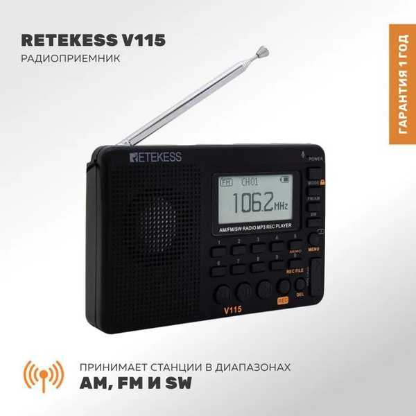 Радиоприемник Retekess V115 (AM, FM, SW) купить по низкой цене с ...