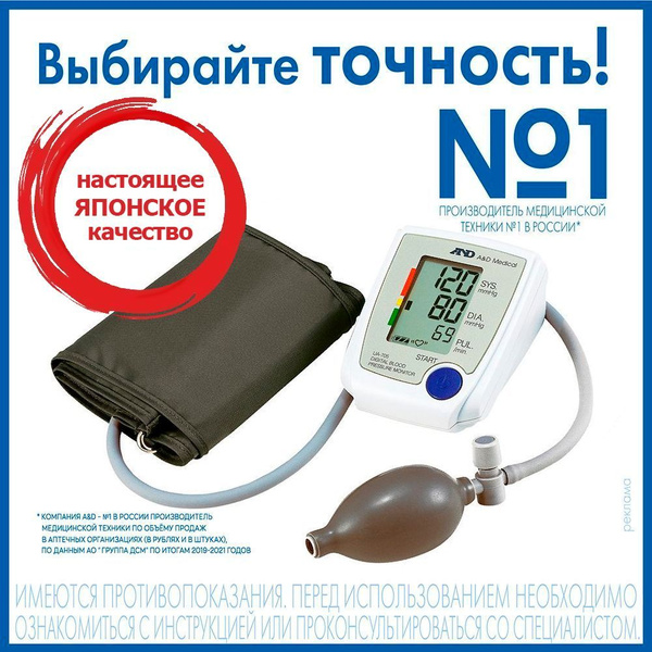Тонометр полуавтоматический на плечо AND UA-705 / манжета 22-32 см ...