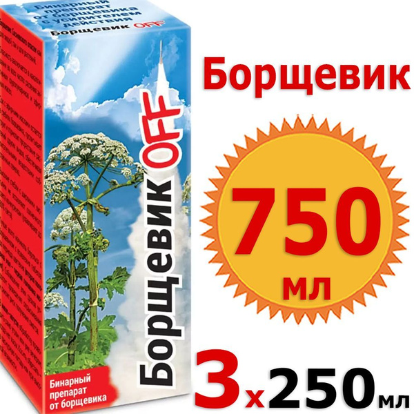 Гербицид Ваше хозяйство ВХ лщаоукщаз34 250 мл - купить по выгодным ...