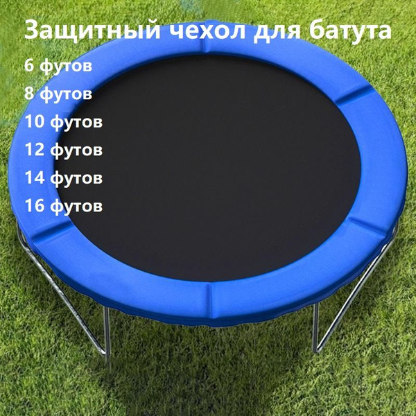 10FT Замена пружинного чехла для батута - купить с доставкой по ...