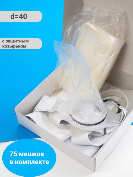 Калоприемник многоразовый на ремне d40мм тип 2 +75 мешков - купить с ...