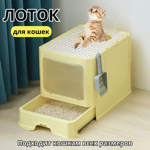 Туалет для кошек закрытый с совком/ Лоток для кошек закрытый-good value ...