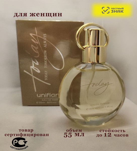 Today Parfum ДУХИ TODAY 55 МЛ ЖЕНСКИЙ АРОМАТ Духи 55 мл (853752726)