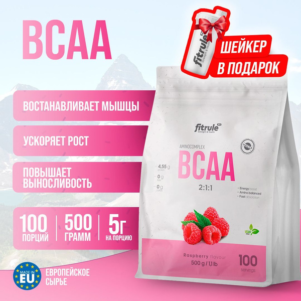 BCAA, FitRule, Смесь Аминокислот в порошке, 500 грамм, Малина - купить ...