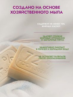 Мыло хозяйственное 300 гр - купить с доставкой по выгодным ценам в ...