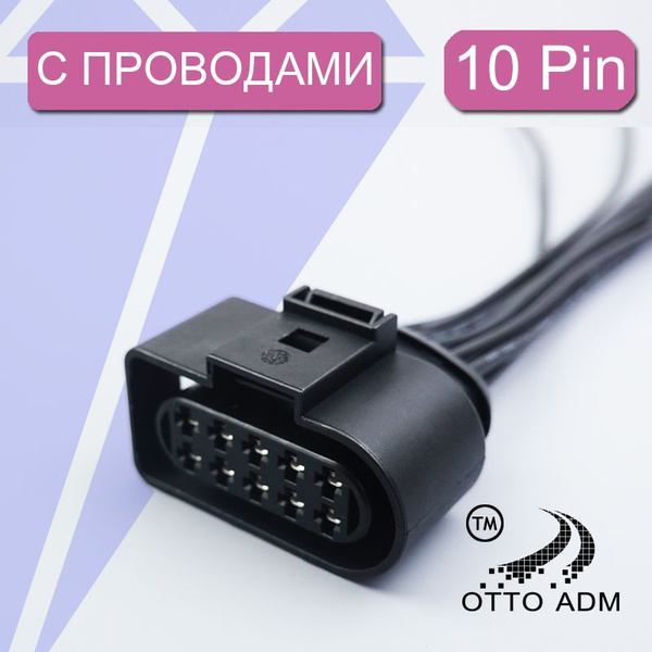 Разъем фары для Форд Фокус 2, коннектор для VW Audi Skoda Ford Focus 2 ...