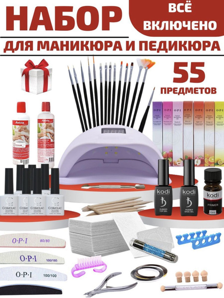 Набор инструментов для маникюра Набор2_Х-50 - купить по выгодной цене в ...