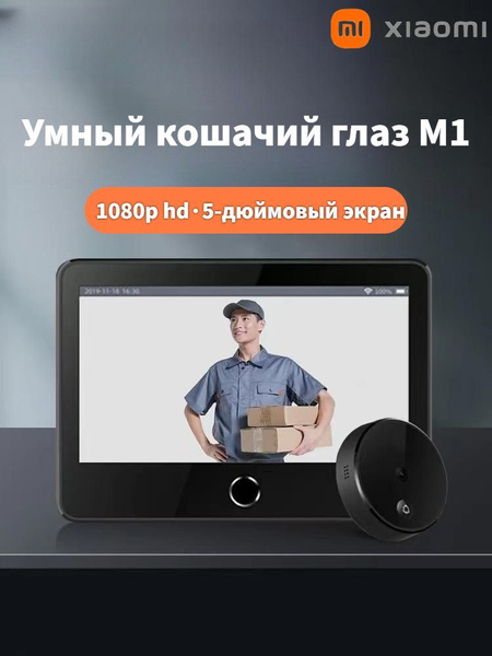 Видеоглазок Xiaomi MIJIA, 1920x1080 купить по низким ценам в интернет ...