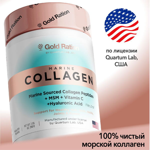 Коллаген Gold Ration с витамином с и гиалуроновой кислотой и МСМ ...