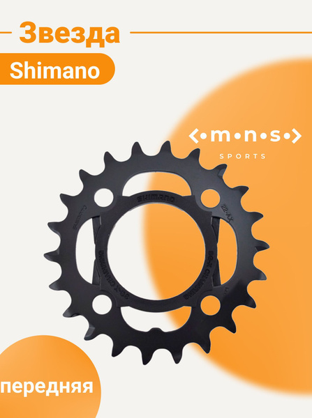 Велосипедная звезда передняя Shimano, для FC-M4000/M3000, 22T-AX ...