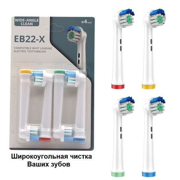 Сменные насадки для электрических зубных щеток Oral B (орал би), модель ...