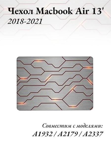 Чехол для ноутбука High Flying, Покрытие soft-touch купить по низкой ...