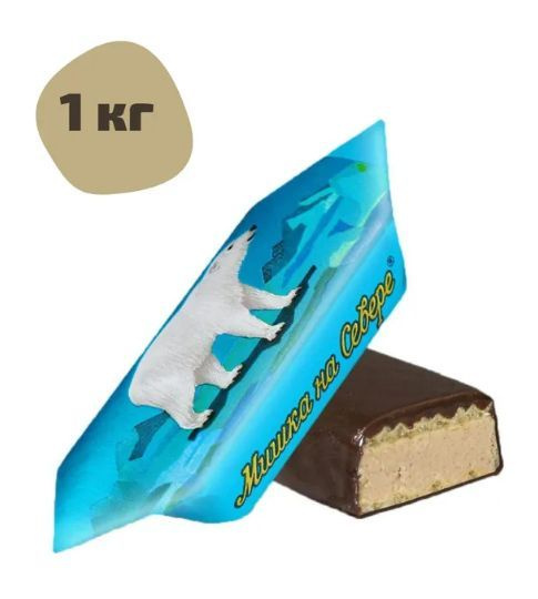Конфеты Мишка на Севере, шоколадные глазированные с вафлями, 1 кг ...