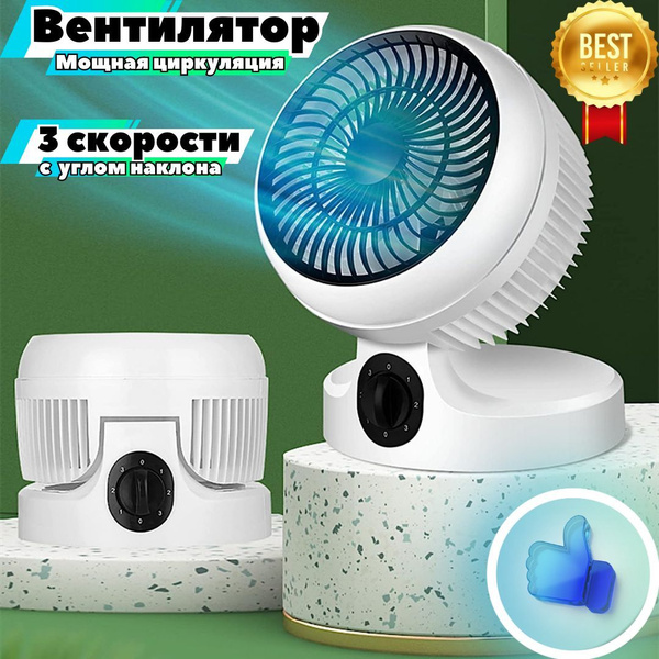 Мощный вентилятор циркуляция воздуха с 3 скоростями/Настольный с ...