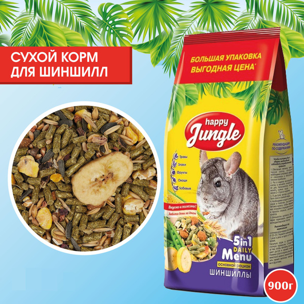 Сухой корм Happy Jungle для шиншилл 900 г - купить с доставкой по ...