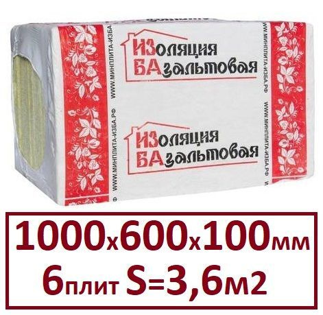 Утеплитель минеральный для стен, крыши ИЗБА Супер-лайт 1000х600х100мм ...